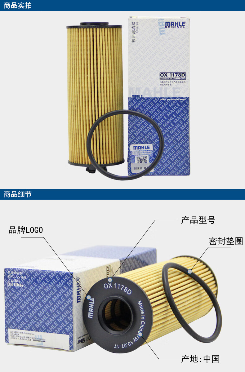 mahle马勒机滤机油滤芯格滤清器过滤网发动机保养专用汽车配件ox1178d