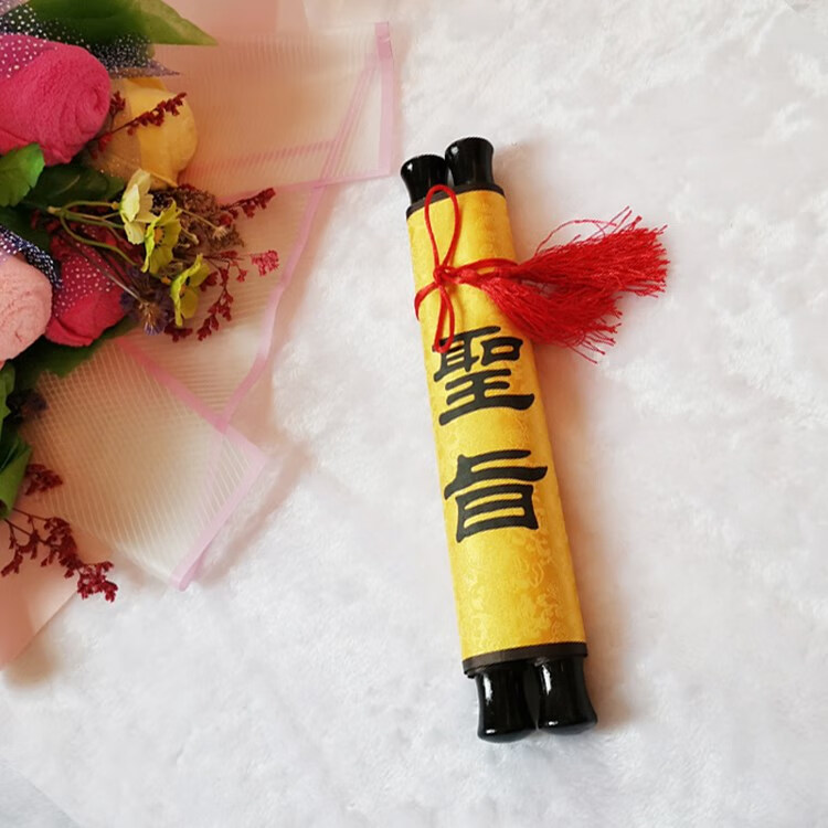 古代皇帝圣旨卷轴婚书奏折圣旨定制生日礼物空白军令状活动品道具