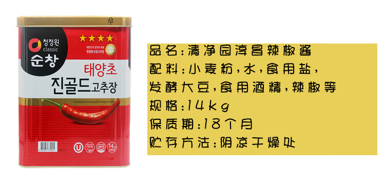 韩国进口清净园淳昌辣椒酱 生大酱 包饭酱14kg铁桶装韩式石锅拌饭辣炒年糕甜辣酱大酱汤黄豆酱淳昌辣椒酱14kg 图片价格品牌报价 京东