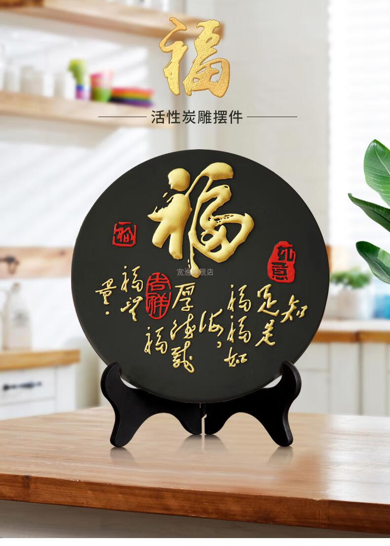 乔迁新居礼物碳雕活性炭工艺品 活性炭雕红福字摆件碳雕乔迁礼品小居