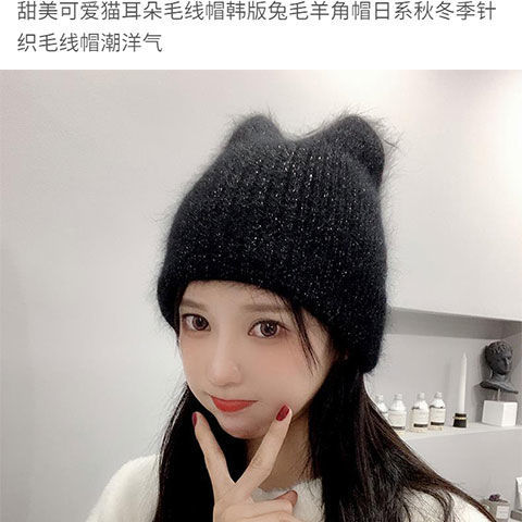 甜美可爱耳朵帽毛羊角帽日系秋冬季针织帽潮洋气w白色