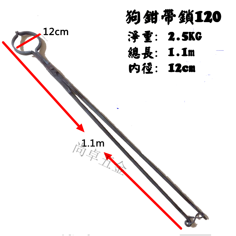 手工狗钳狗夹子捉防狗咬加粗加重加长多功能捕网可订做狗钳带锁100长