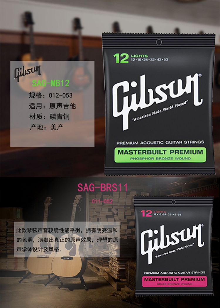 吉普森木吉他琴弦美产gibson吉普森木吉他黄铜sag民谣琴弦磷青铜套装