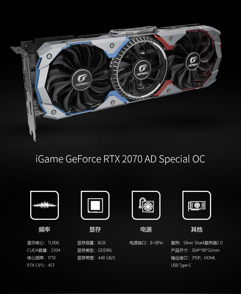 七彩虹colorfulrtx2070supervulcan台式机电脑独立游戏显卡