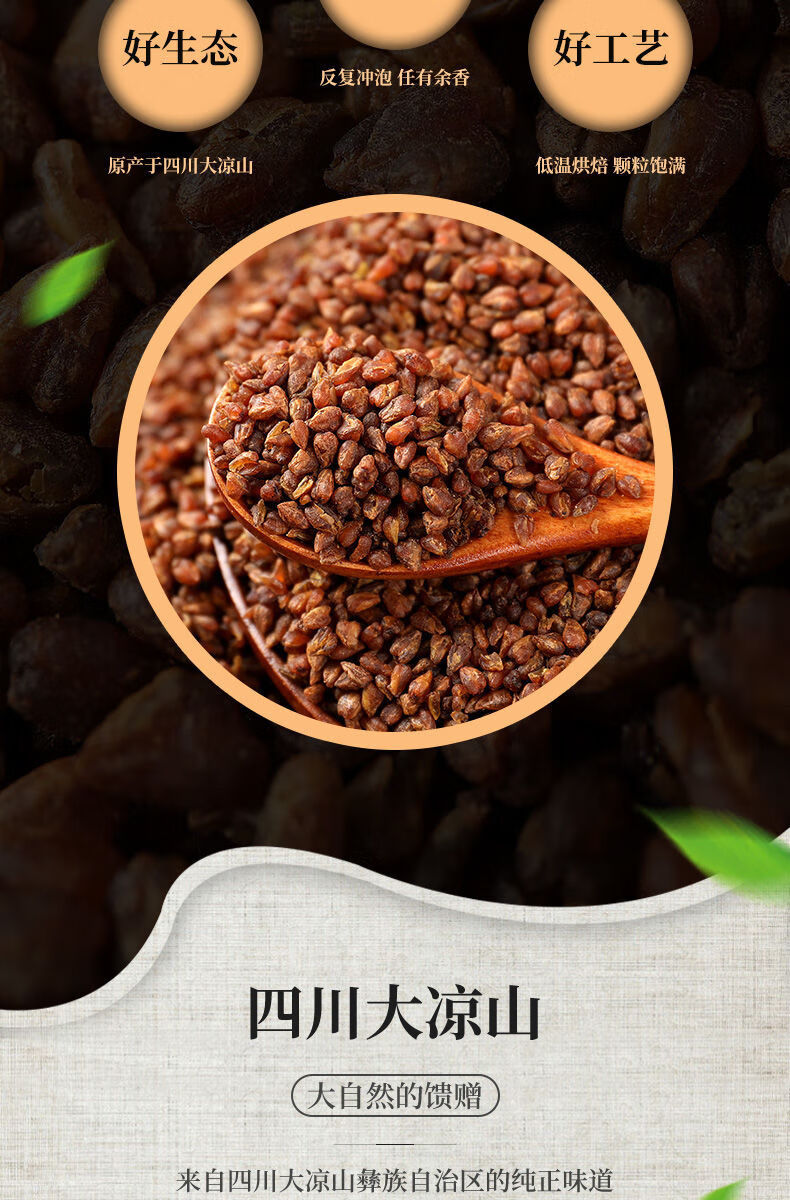 花草茶苦荞茶四川黄黑苦荞茶麦香型花茶茶叶罐装黑黄苦荞组合2罐加送