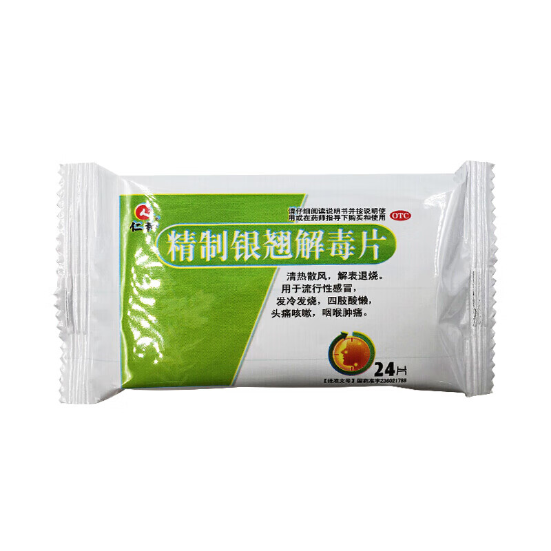 仁和 精制银翘解毒片 24片 清热解毒 咽喉肿痛 咽炎 咳嗽