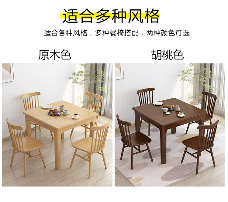 辉导全实木小方桌正方形家用80x80小户型小餐桌2人4人约饭桌子7070cm