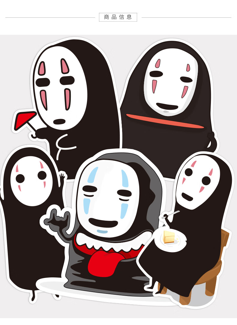 5张无脸男个性保温杯行李箱贴纸行男女个性笔记本平板电脑拉杆箱子