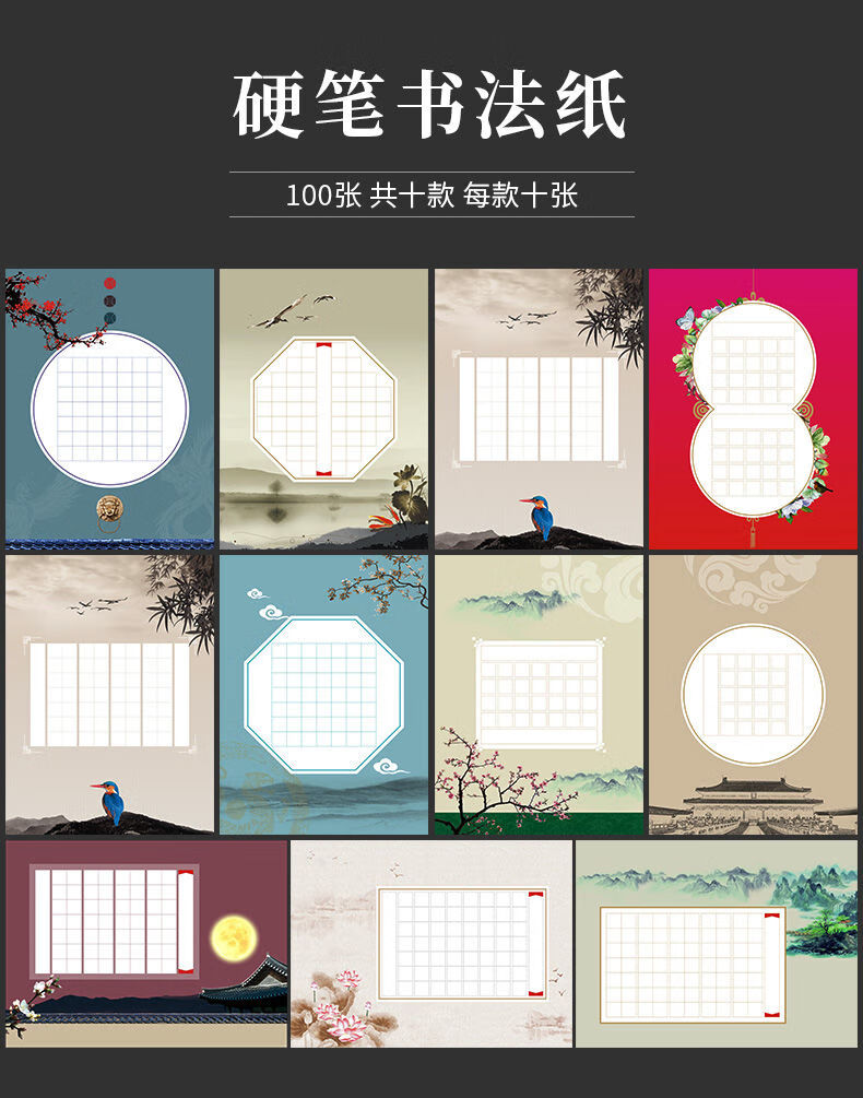 书行 硬笔书法纸彩色作品纸a4钢笔练字纸中国风书法纸小学生比赛专用