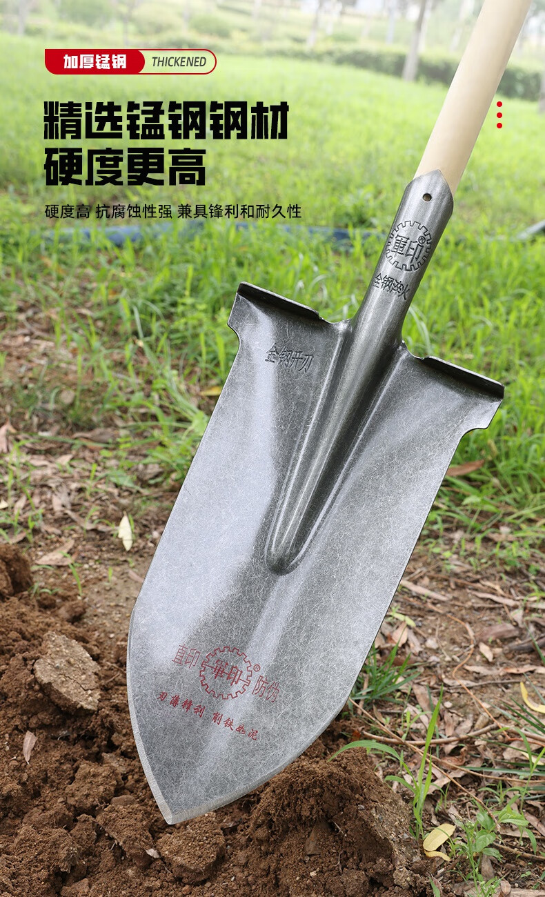 木柄挖树专用锹农用挖土户外窄铲子 窄口平头树铲【不带木柄】【图片