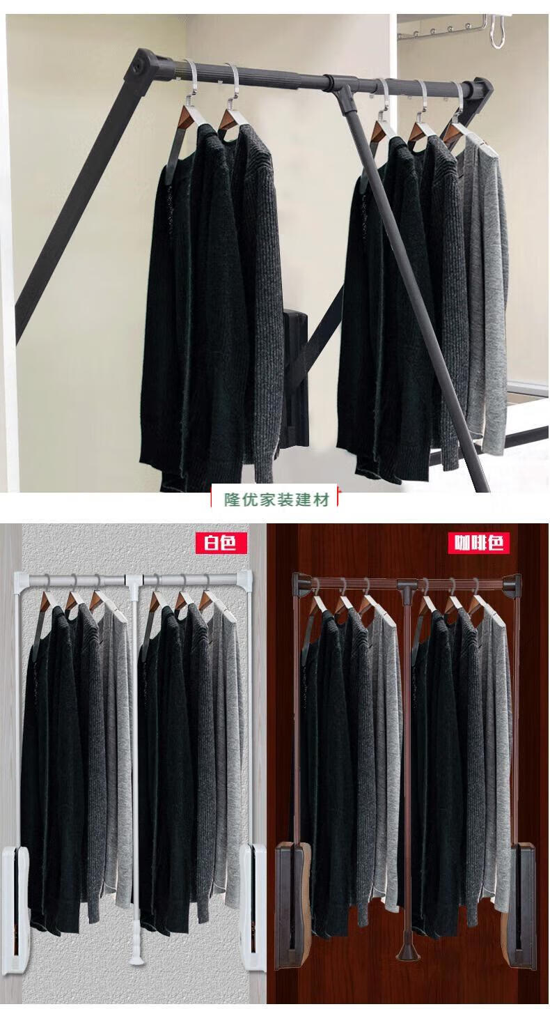 衣柜升降挂衣器下拉式挂衣杆衣橱横杆五金件衣帽间衣通杆挂衣架 铁