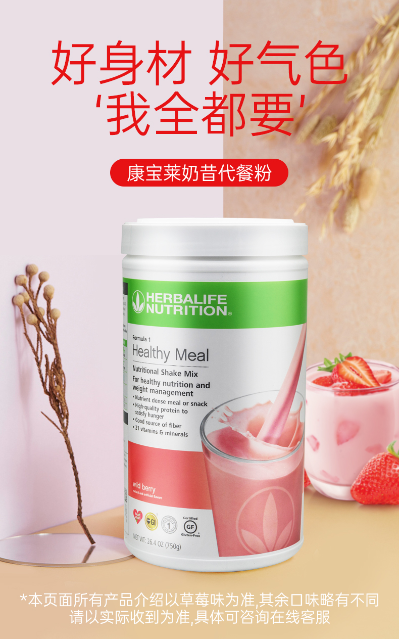 美国herbalife康宝莱代餐奶昔减肥套餐美国进口瘦身饱腹代餐粉750g