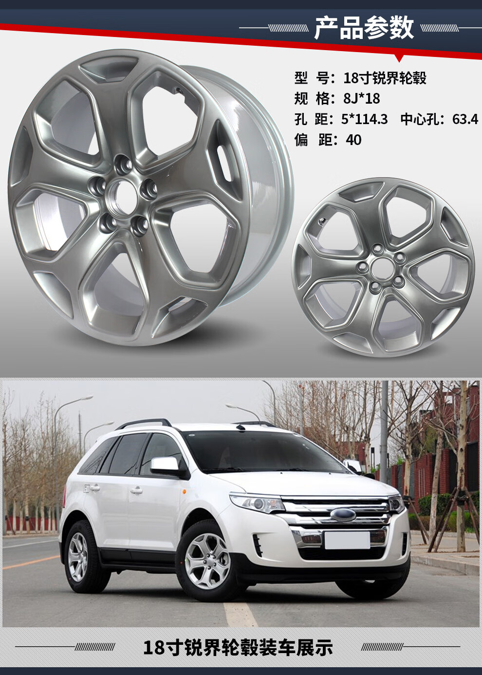 适用于福特锐界轮毂18寸19寸 20寸探险者钢圈 18寸福特锐界轮毂