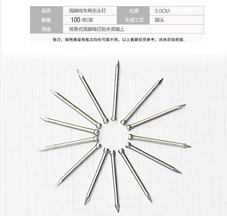 实木踢脚线专用无头钉无头钢钉杉木10包起25mm8包无头钉每包约80颗