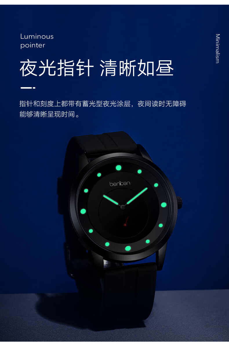 benken本肯手表男学生韩版高中生简约男士手表青少年石英表硅胶带运动