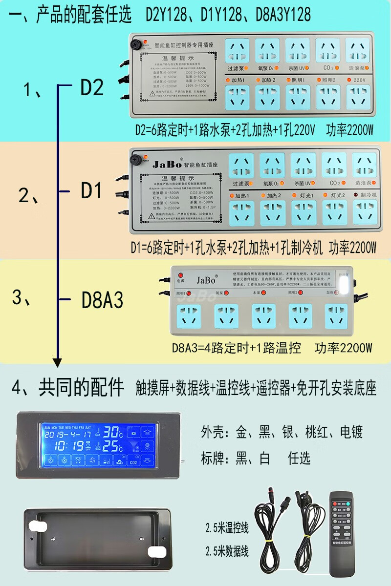 灏纫傲鱼缸专用插排 淡水鱼缸专用插排智能定时插座触摸屏温度显示器