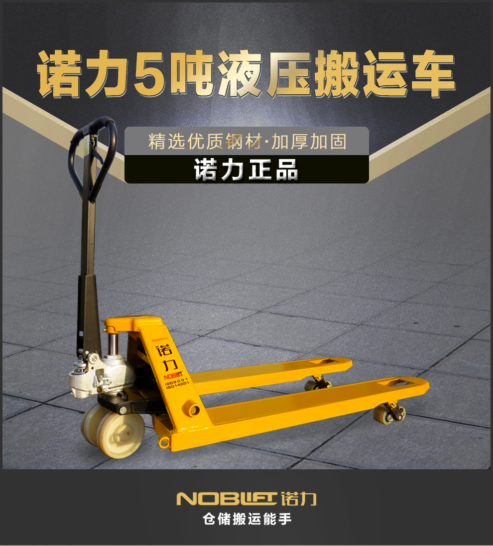 手动液压车搬运车油压叉车重型加厚钢材地牛升降托盘车升高车实心推杆