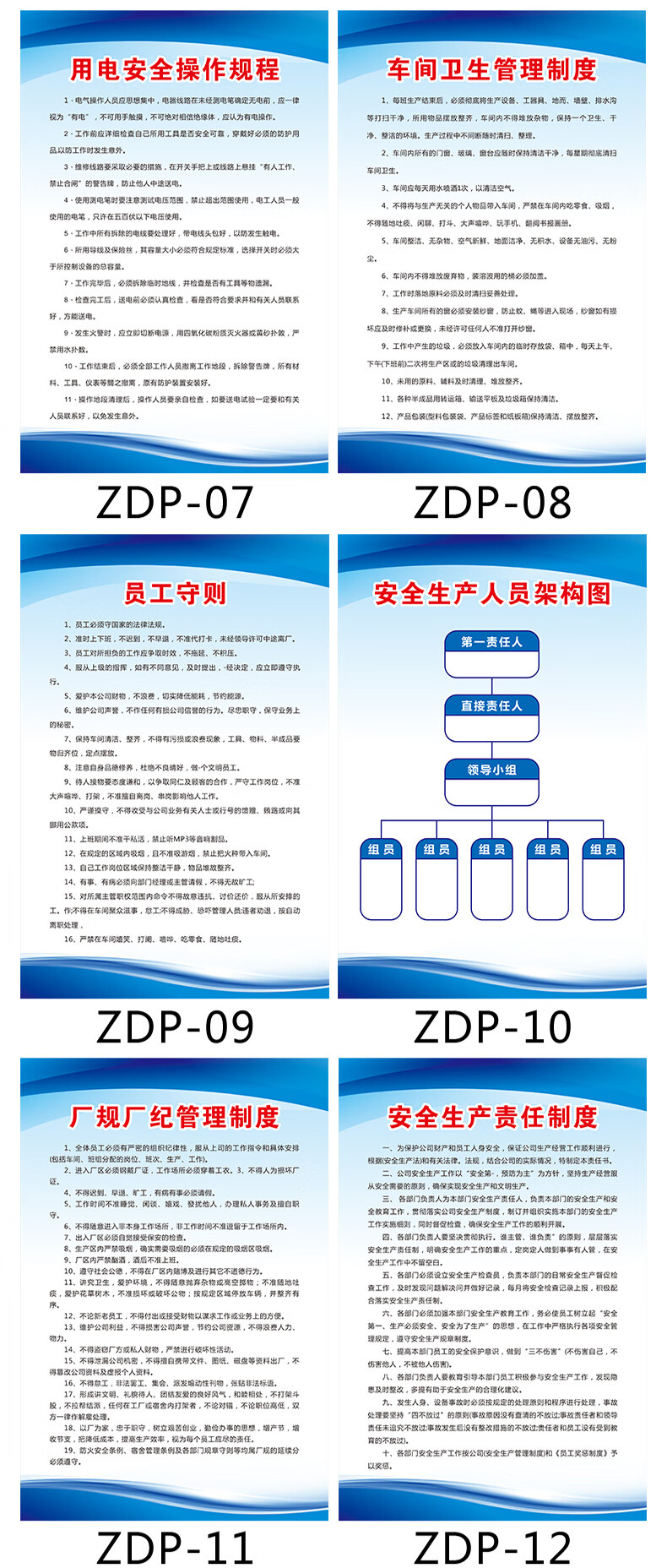 車間工廠倉庫安全生產管理消防標識操作規程規章制度牌安監檢查標語框