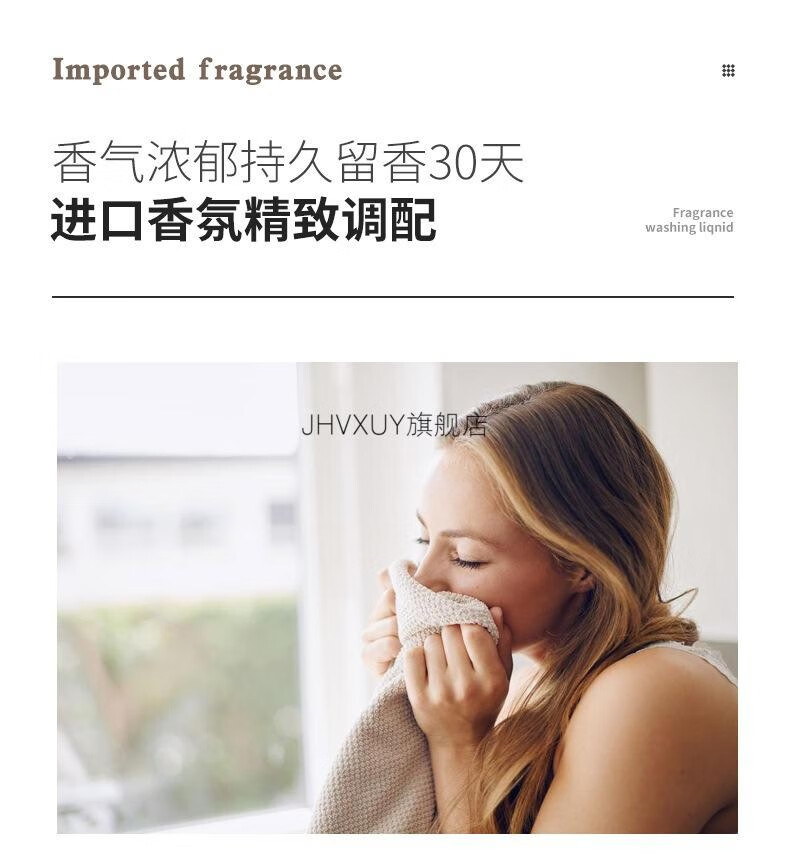 本色朵洗衣液本色朵香水香氛洗衣液洁净香味持久留香温和配方整箱批