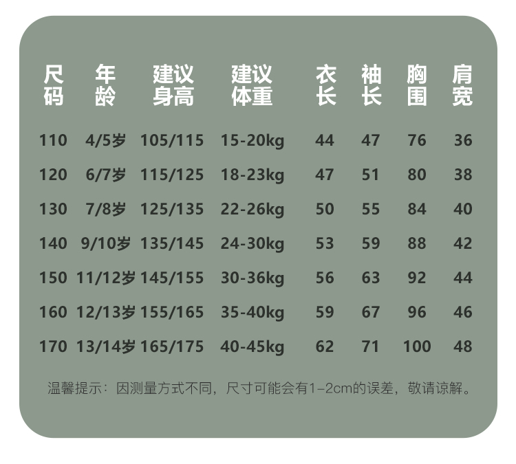 纯一良品cunyi童装男童毛衣秋冬装新款儿童针织衫中大童异色袖字母