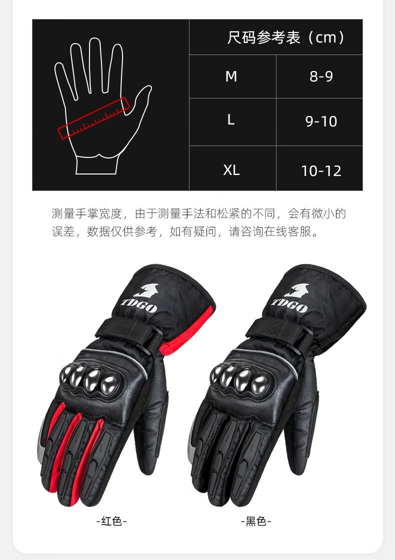 摩托车手套男秋冬季防摔骑行保暖加绒防水手套加厚防寒女骑士手套四季