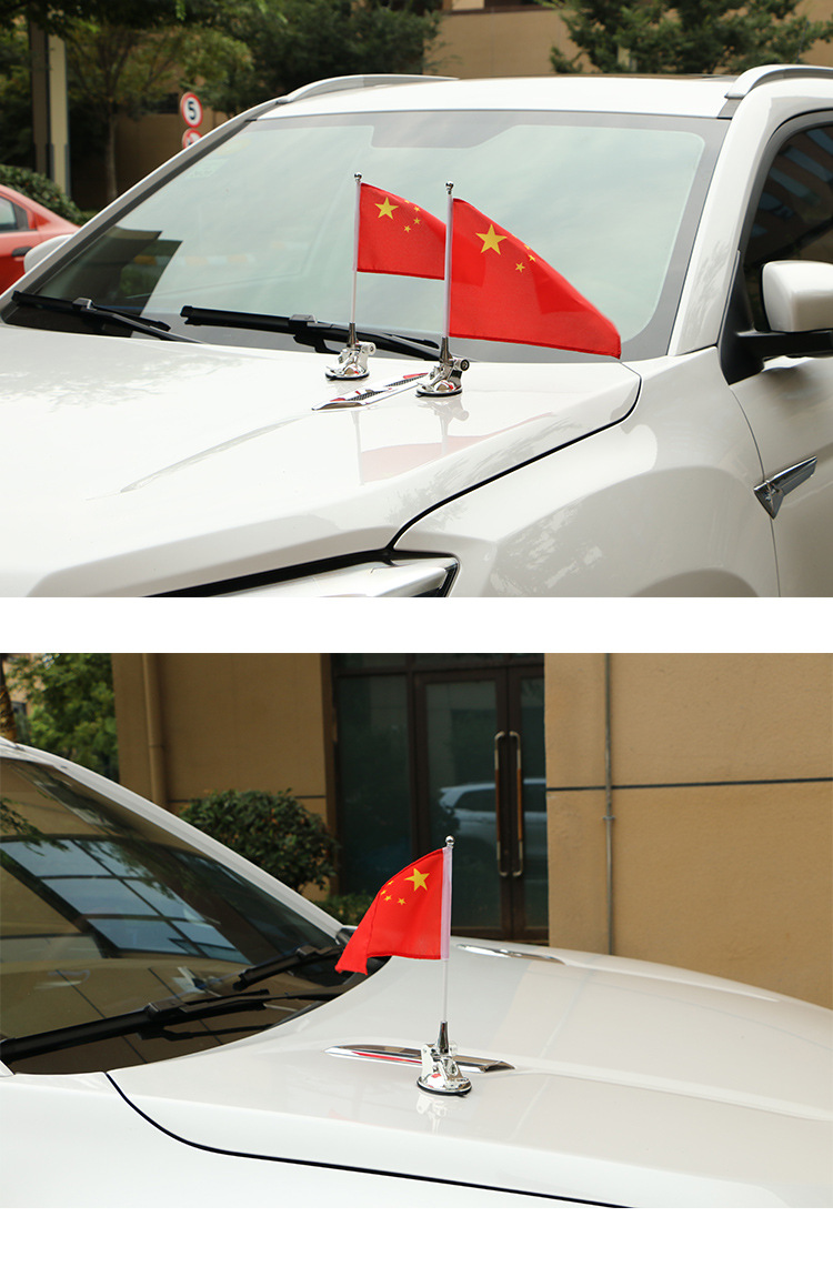 车载国旗车头中国红旗爱国结婚车顶吸盘金属杆汽车外车身红旗摆件银色