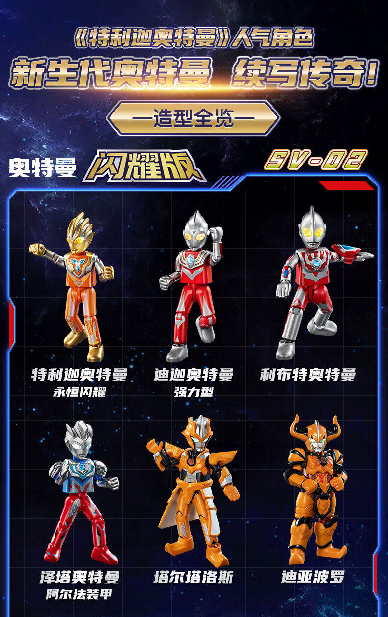 奥特曼拼装积木人盲盒声光枪足球篮球架发光英雄男孩启蒙积木儿童玩具