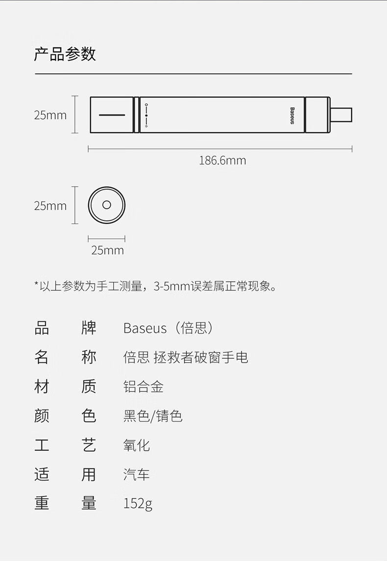 玻璃破碎器性能参数图片