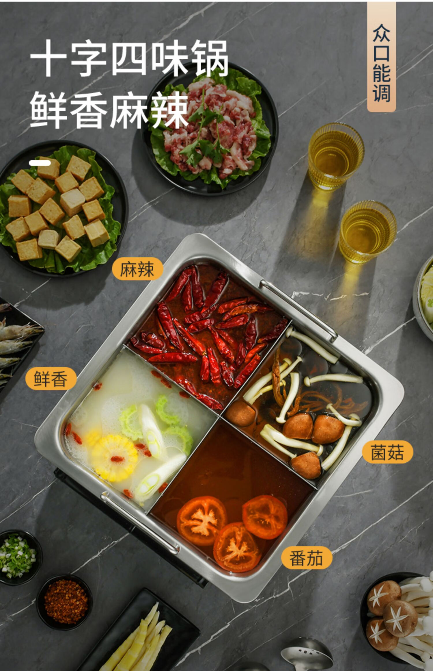 四宫格火锅海底捞 鸳鸯锅电磁炉家用四宫格火锅商用不锈钢火锅盆四方