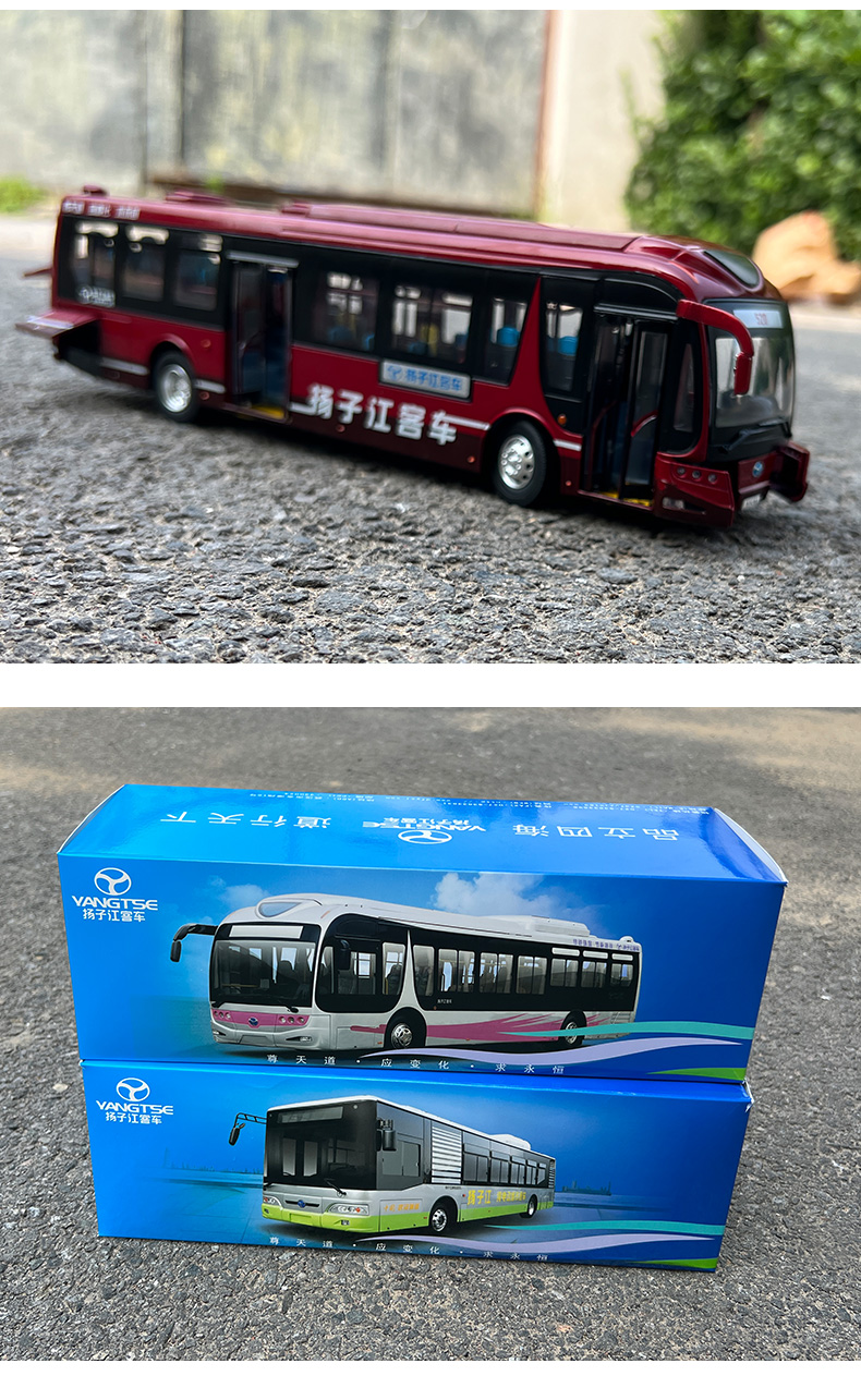 原厂1:42 扬子江客车模型 北京上海公交纯电动巴士仿真合金模型收藏