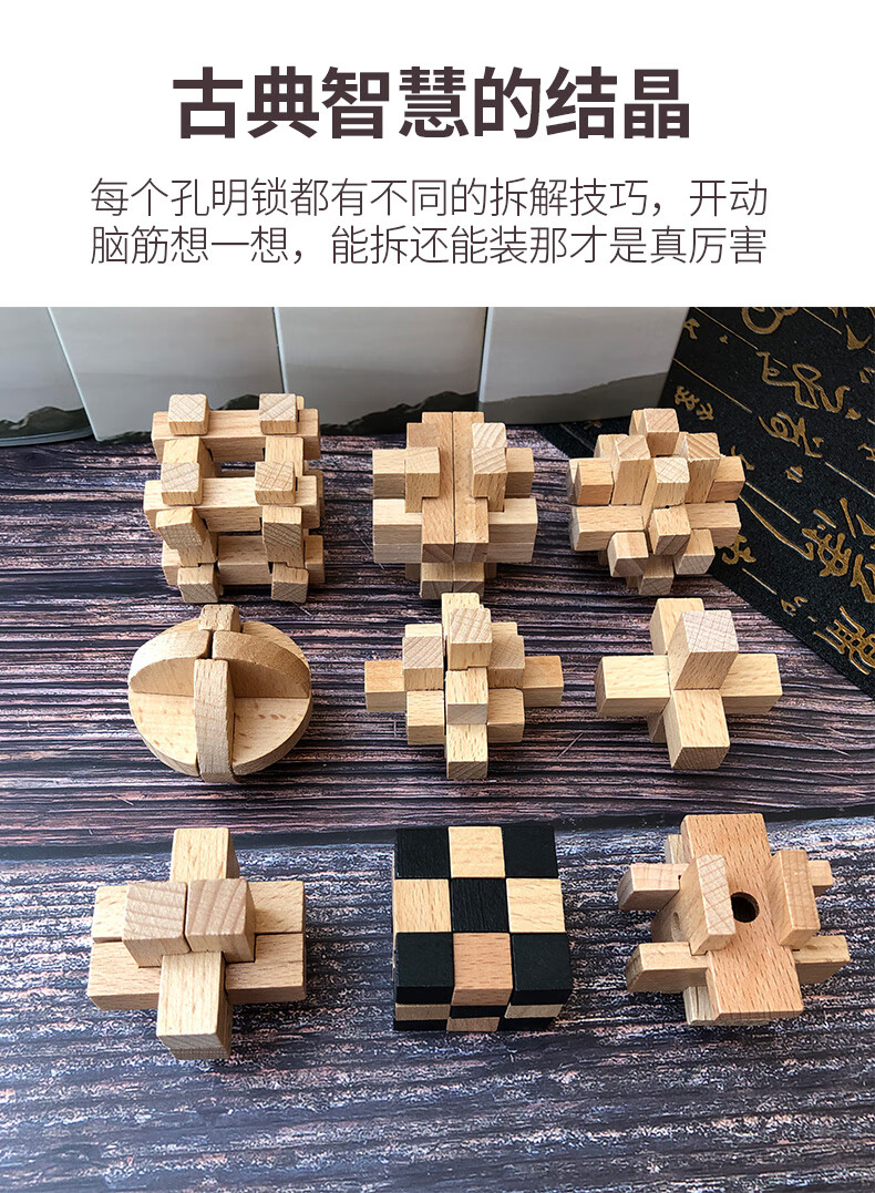 孔明锁鲁班锁全套成人高难度小学生玄机套装儿童玩具礼物男女 4.