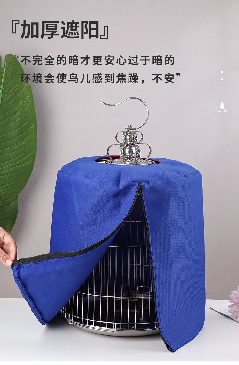 鸟笼遮光布 鸟笼罩子形鸟笼笼衣罩衣笼布笼罩画眉八哥绣眼鹦鹉鸟笼罩