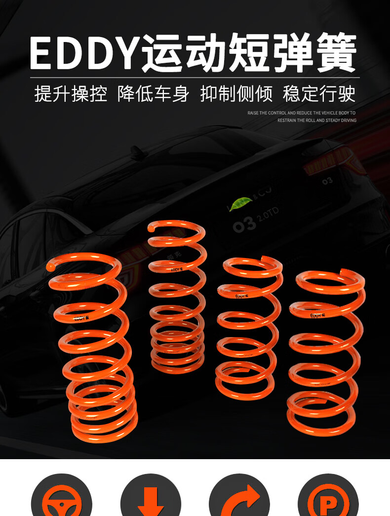 玖易适用于领克03eddy汽车短弹簧悬挂改装减震器降低车身03运动短弹簧