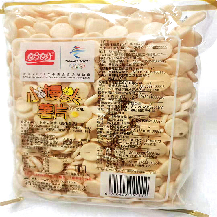 盼盼小馒头原味薯片60克10袋炸薯条儿童怀旧休闲小食品10包60克原味