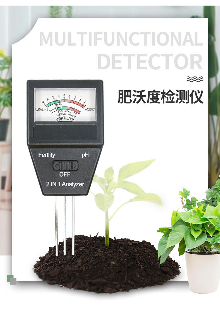 二合一土壤肥力分析仪ph土壤检测仪土壤肥力计酸碱度计肥沃ph值无需