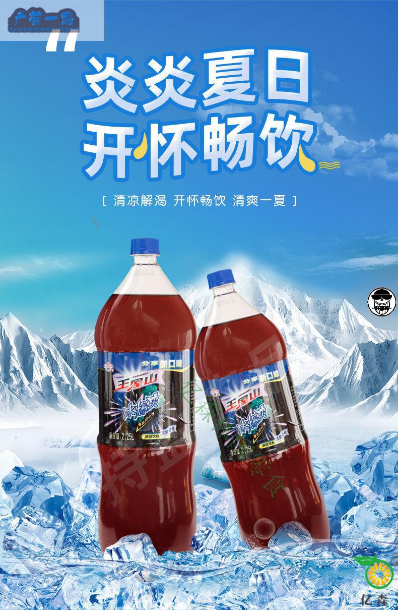 严选好物/王屋山冰雹爽超大桶2250ml黑加仑味碳酸饮料*2瓶 夏季y
