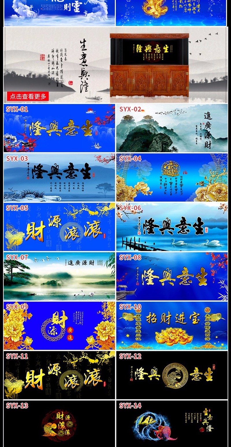 哈寶哈貝 【字畫合集】定做高清魚缸背景紙貼紙字畫3d浮雕龍圖魚缸