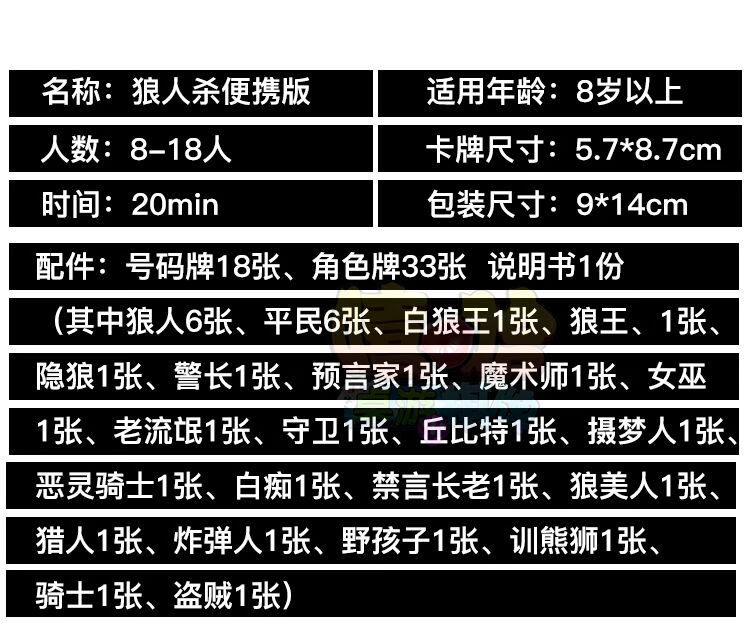 狼人杀桌游狼人杀卡牌游戏含新月天黑请闭眼桌游纸牌塑封2020狼人杀方