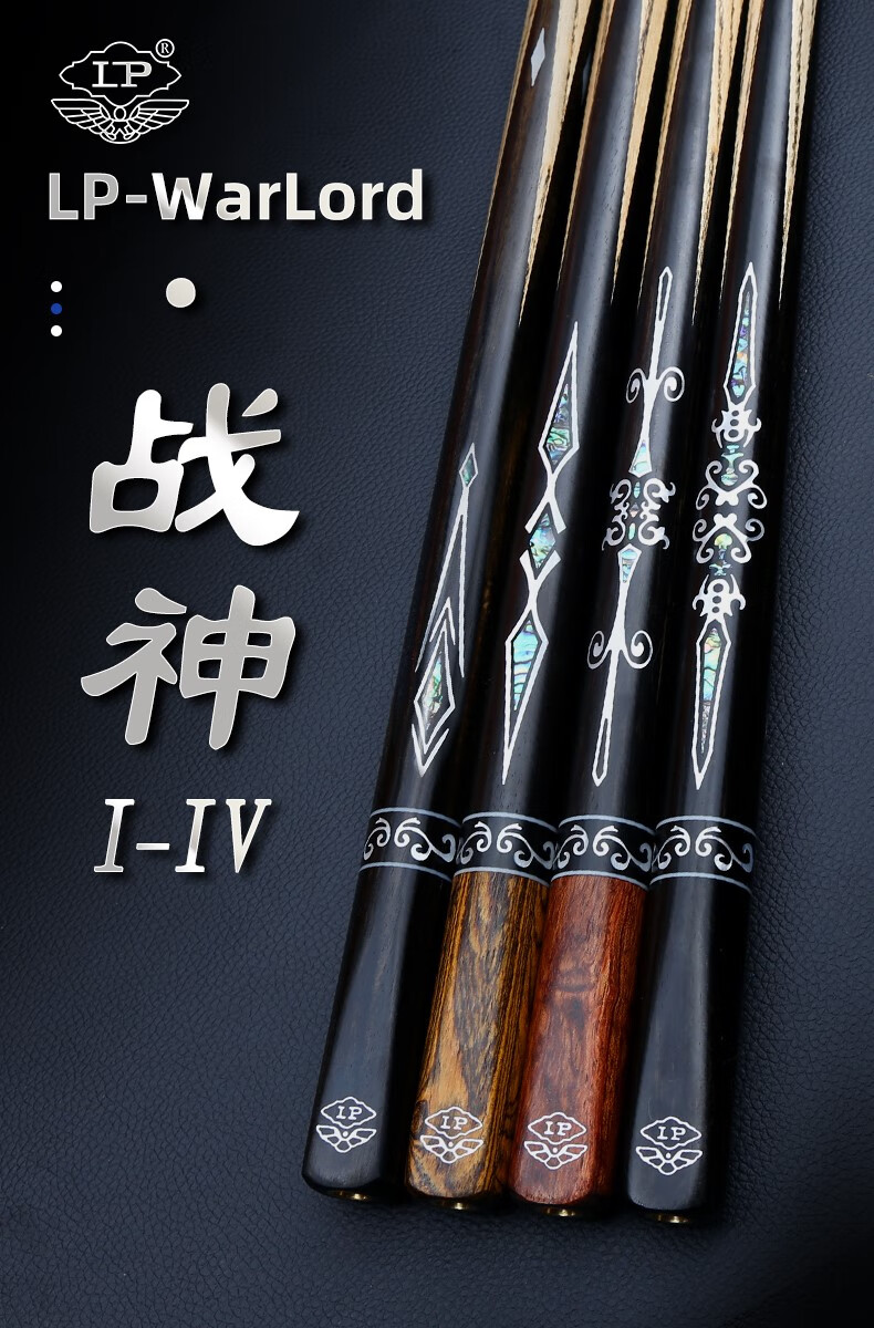 丁俊晖奥沙利文同款lp战神台球杆小头中式八球杆梦皮头一体通杆黑八