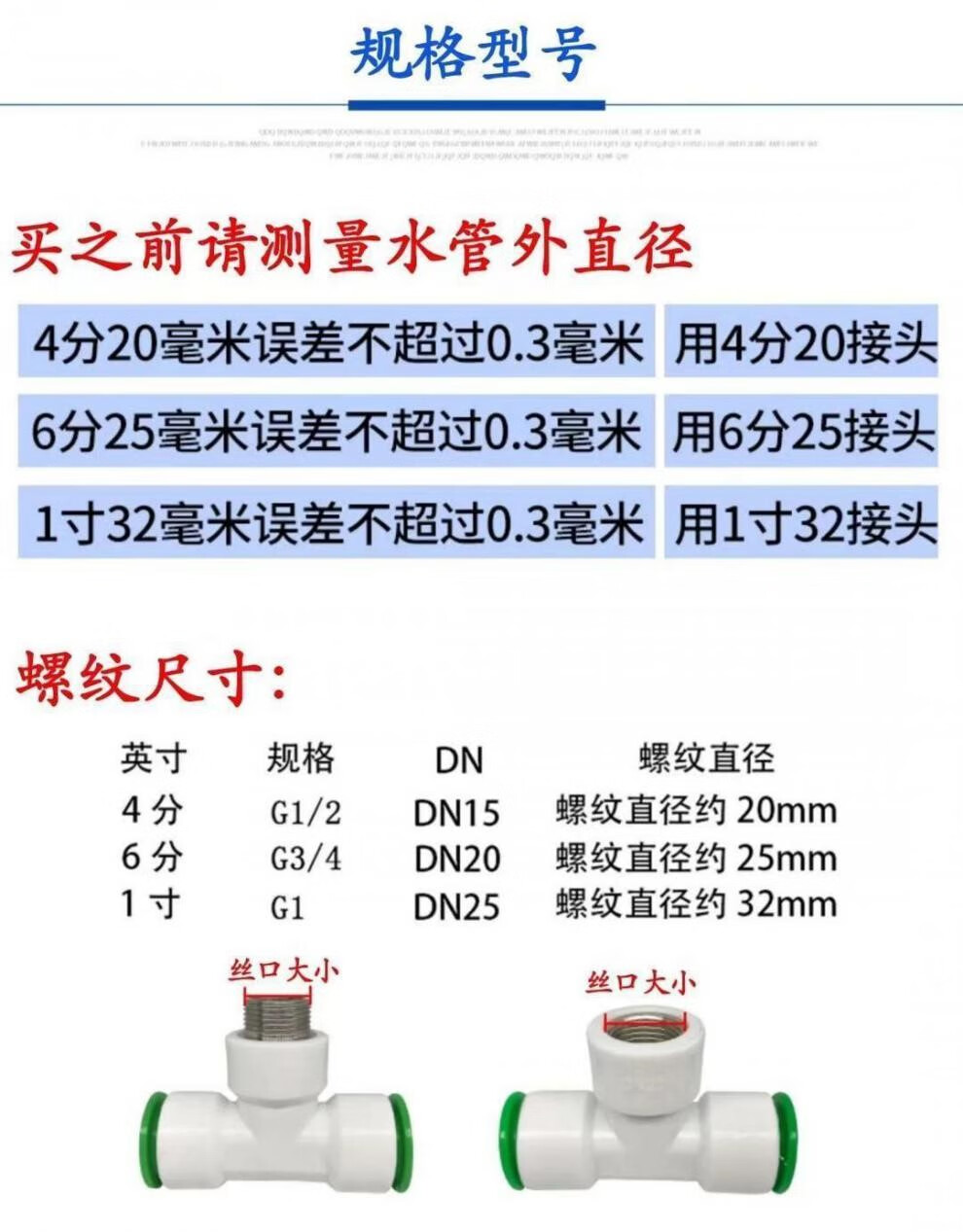 ppr快速接头4分6分1寸免热熔内外丝直接弯头三通球阀直插水管配件 快