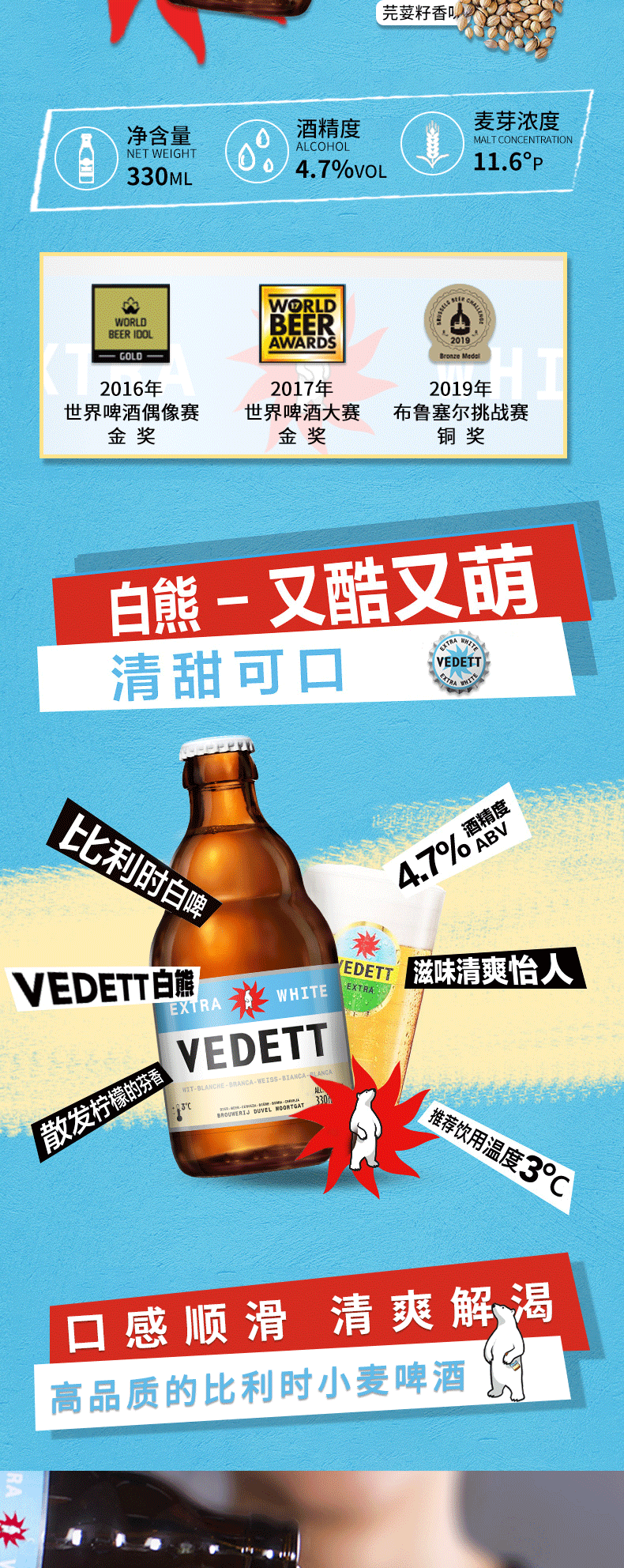 白熊啤酒vedett比利时进口小麦玫瑰接骨木花啤酒330ml*24瓶 白熊粉