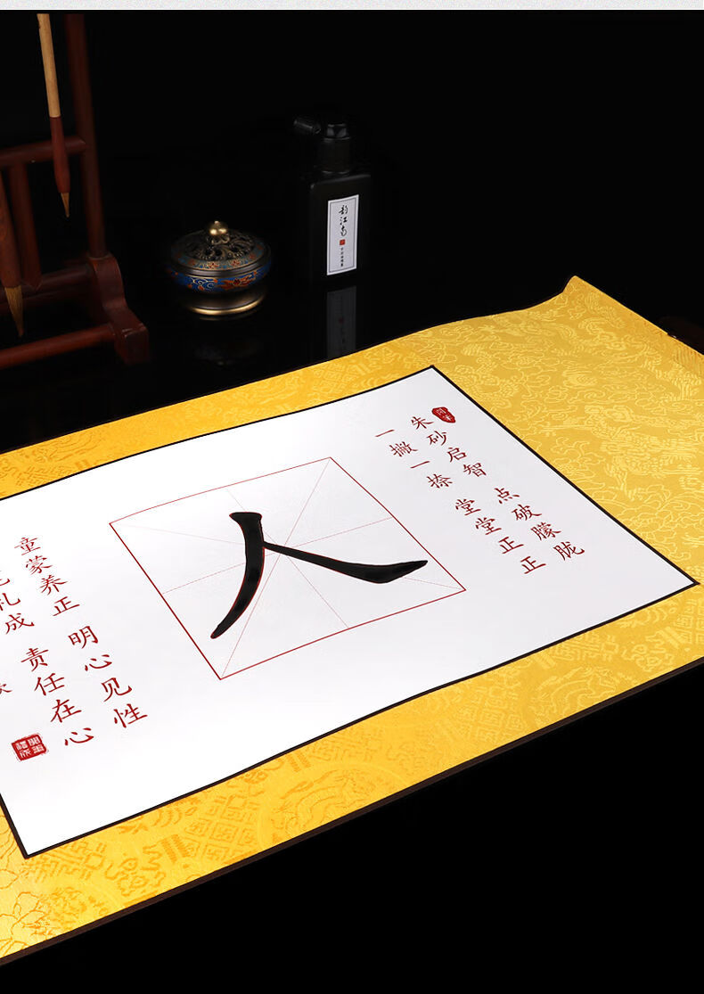 开笔礼人字帖卷轴幼儿儿童小学生国学启蒙礼毛笔字帖书法描红宣纸仁义