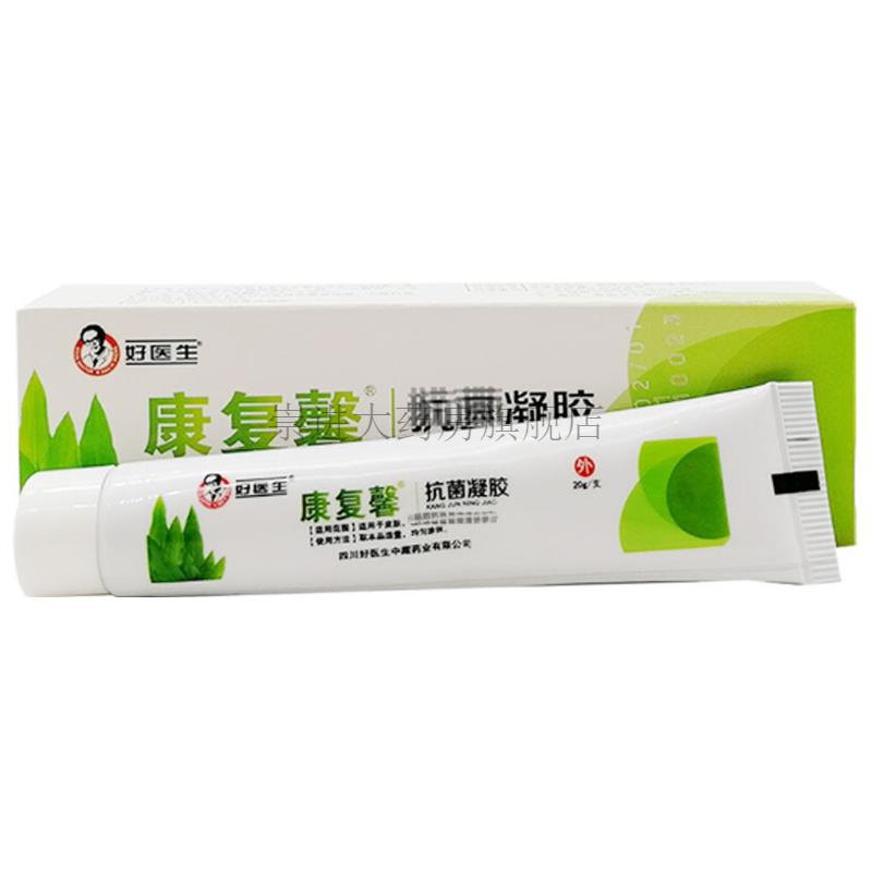 【药房直发 仅99】好医生康复馨凝胶剂/康复新牙膏120g 康复新牙膏5