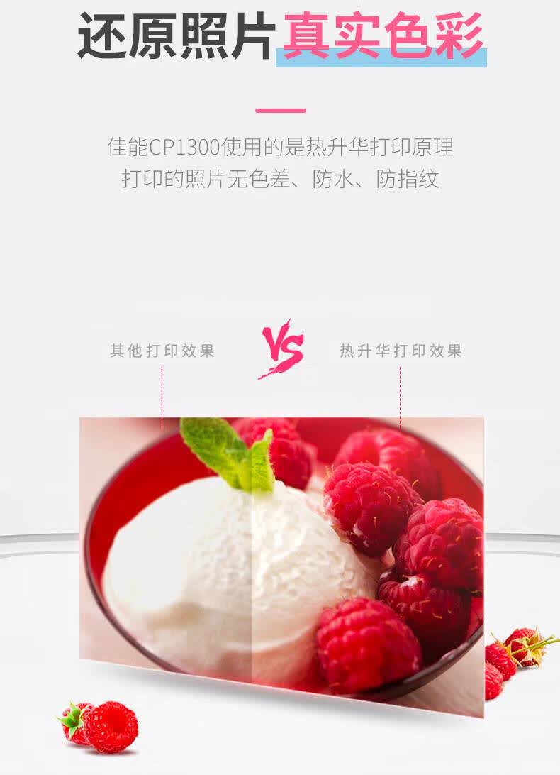 佳能(canon)cp1300小型手机照片打印机便携式热升华迷你家用无线彩色