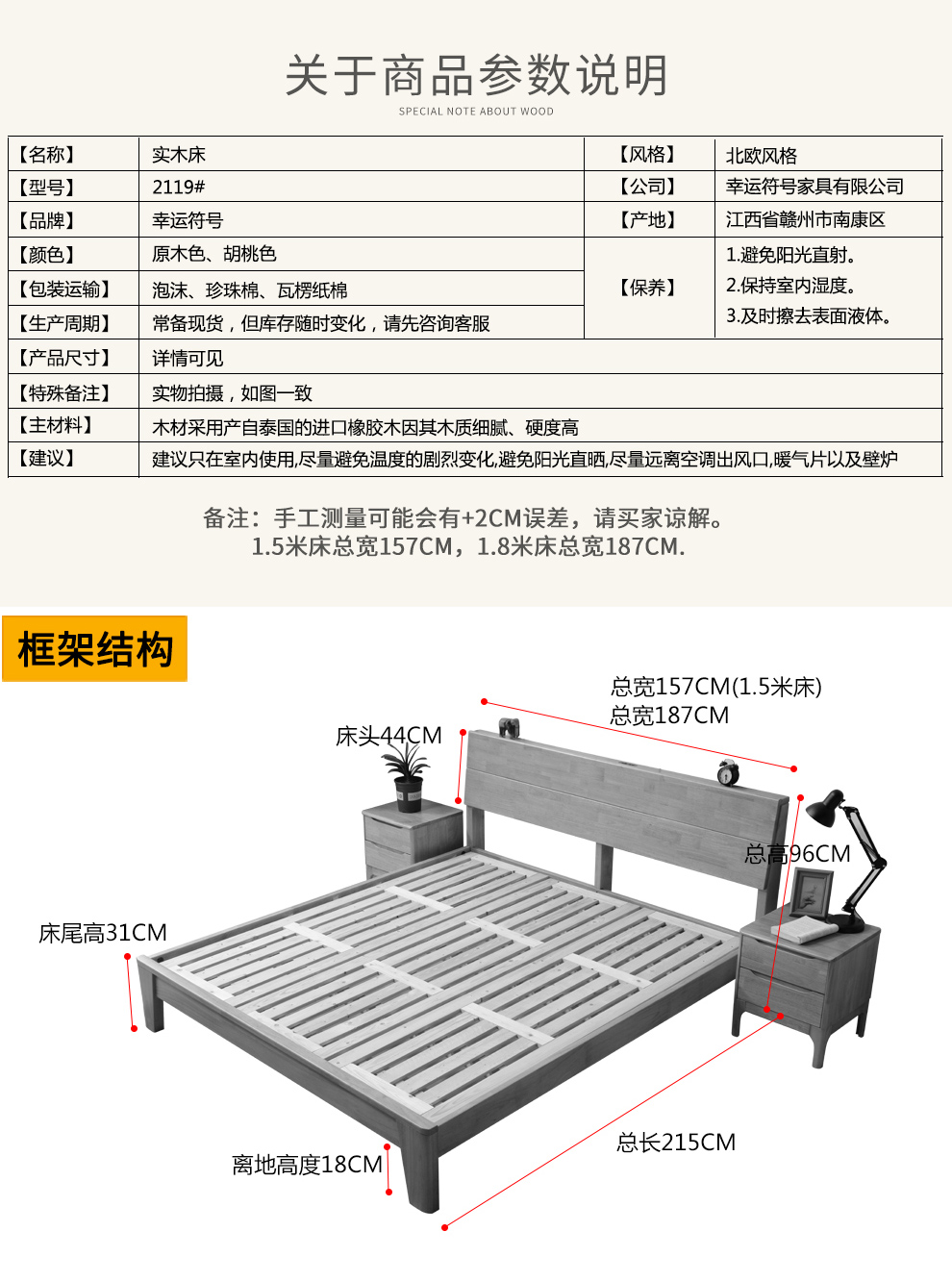 8米双人婚床单人床 床 床头柜2个(胡桃色) 框架结构(15m*2
