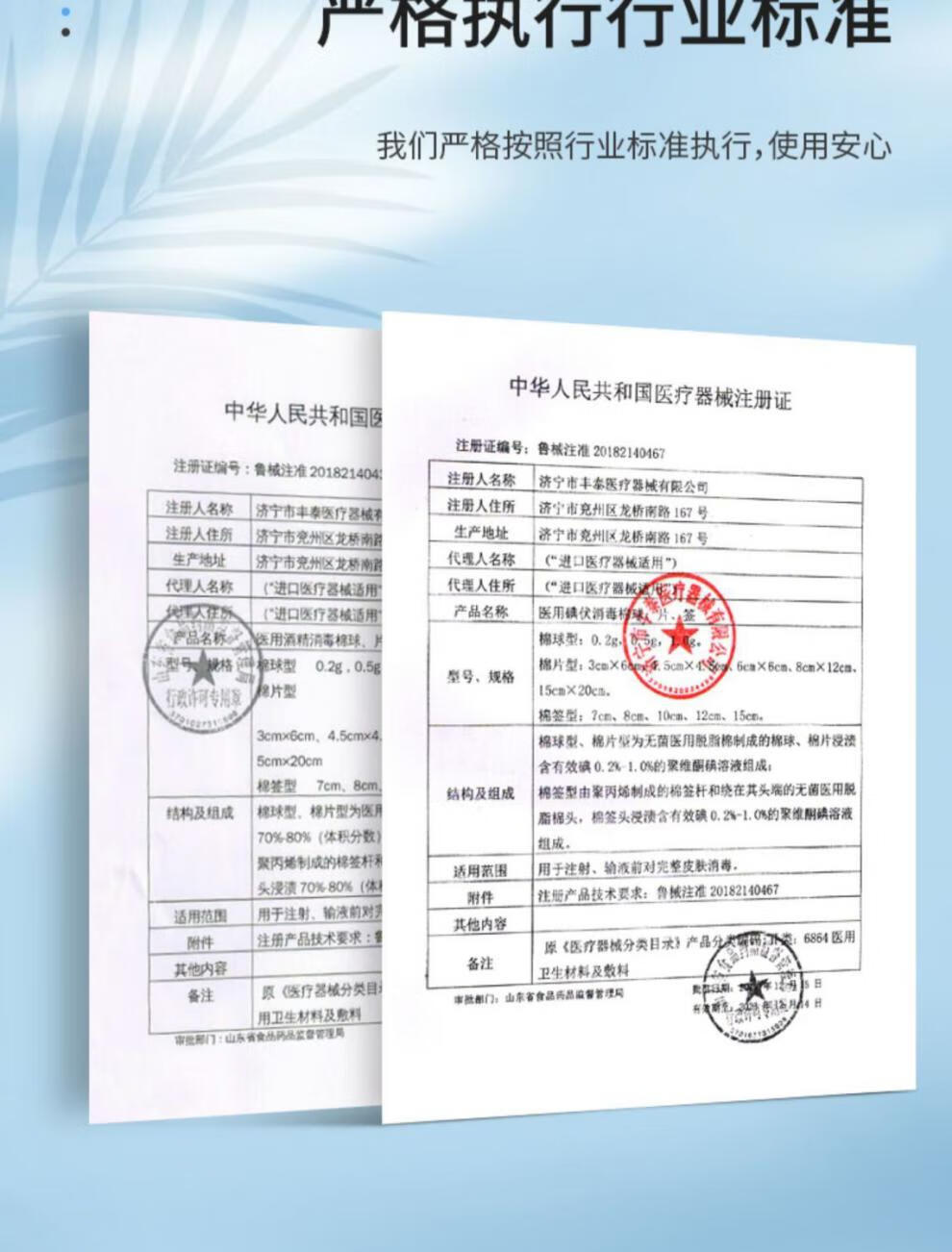 振德碘伏棉球医用消毒皮肤伤口护理酒精棉花家用碘酒消毒液棉花团 100