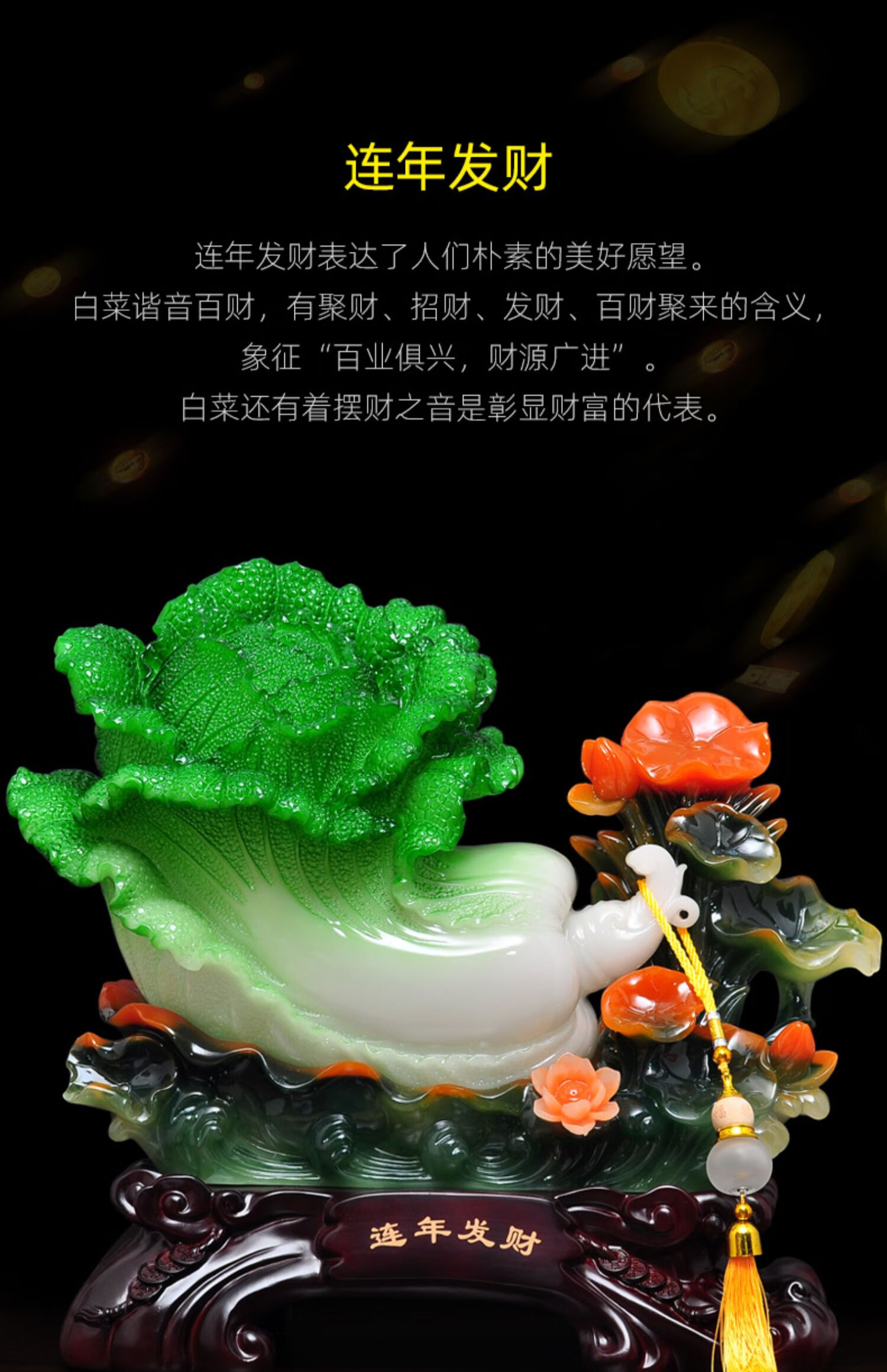 【好货】连年发财招财玉白菜摆件翡翠百财如意家居客厅玄关酒柜办公室