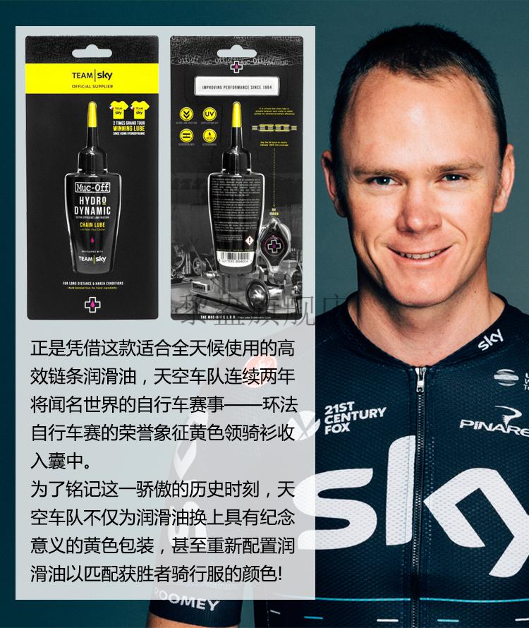 英国muc-off链条油山地自行车单车专用公路车润滑油陶瓷干性湿性 c3