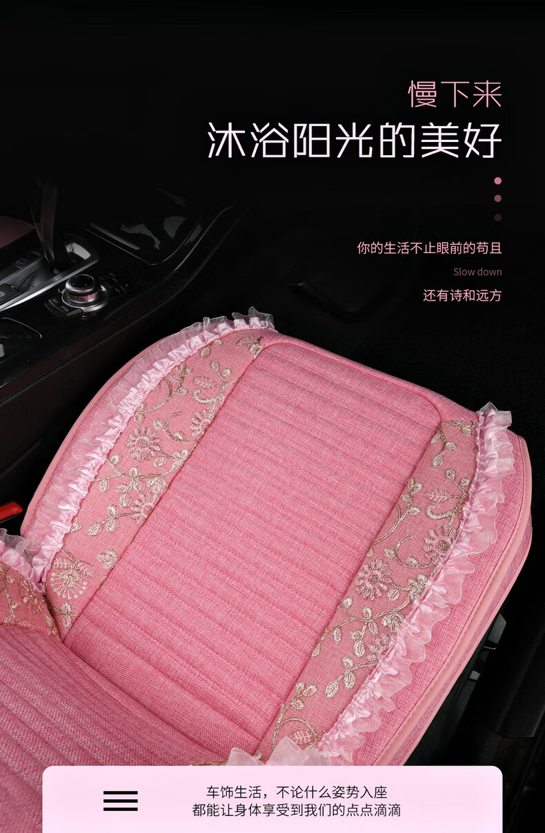 于女神汽车座套布艺蕾丝四季通用全包女士专用粉色时尚女王汽车坐垫