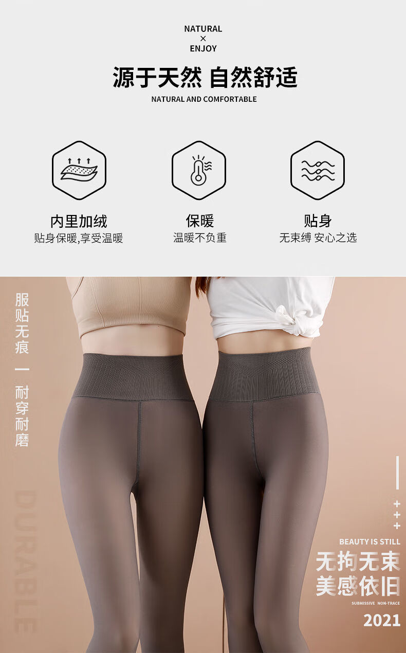 88828-打底裤女外穿光腿神器高弹力冬季加绒假透肉秋腰收腹丝袜中厚连体 高腰肤色连袜【320克加绒加厚】 均码【80斤-140斤】-详情图